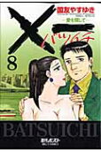 8권