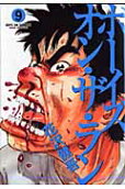 9권