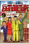 Vol. 9