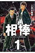 1권