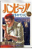 第12卷