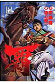 第12卷