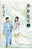 Vol. 5