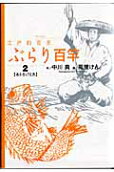 2권