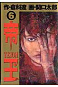 6권