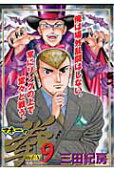Vol. 9