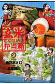 Vol. 2