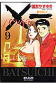 9권