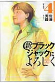 Vol. 4