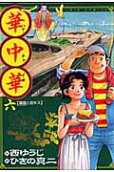第6卷