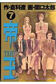 7권