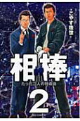 2권