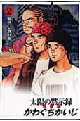 第2卷