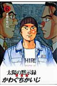 第6卷