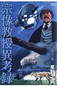 Vol. 8