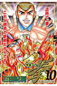 Vol. 10
