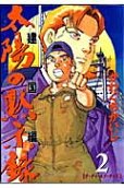 Vol. 2