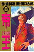 8권