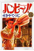 第14卷