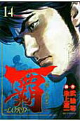第14卷