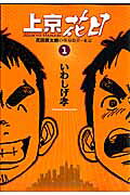 Joukyou Hanabi
