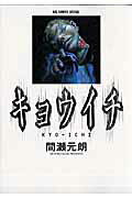 Kyouichi