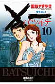 10권