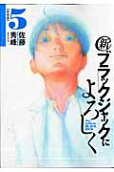 Vol. 5