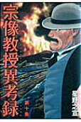Vol. 10