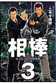 3권