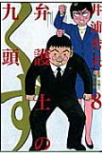 第8卷