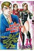 Vol. 11
