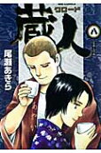 8권
