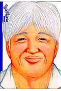 みんな生きてる