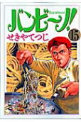 第15卷