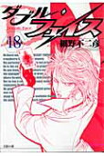 18권