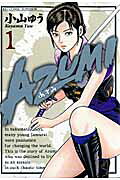 AZUMI