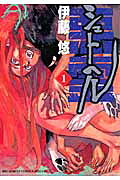 슈토헬
