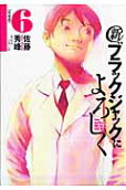 Vol. 6
