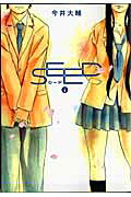 SEED