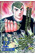 Vol. 12