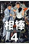 4권