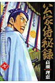 第7卷