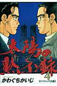 Vol. 4