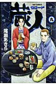 9권