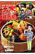 Vol. 5