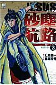 2권