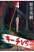 4권