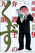 第9卷