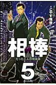 5권
